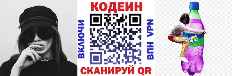 Купить где  Шагонар  Кодеин напиток Lean (лин) 