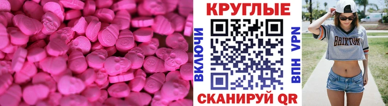 Ecstasy Дубай Купить Шагонар